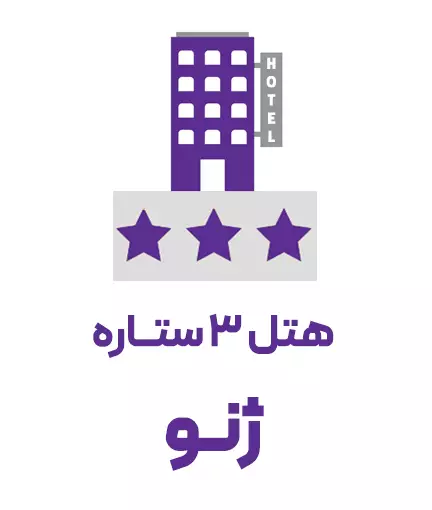 Three Star Hotel Geneva